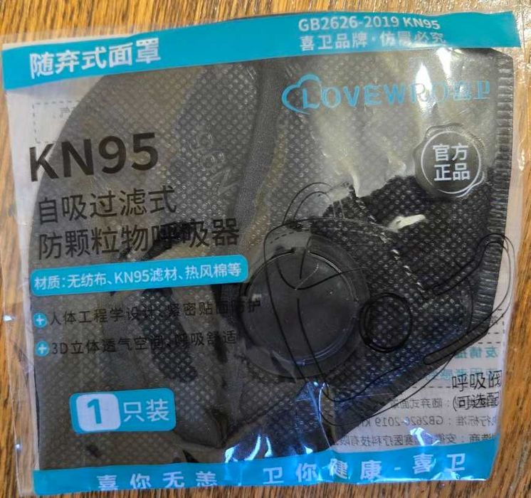 KN95 Ҳаво Фильтрловчи Маска – Қишки Смог ва Чангдан Идеал Ҳимоя
