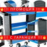НЕМСКА Мобилна Количка За Инструменти HAWEK HW-1177 136 кг + ЛЕД ФЕНЕР