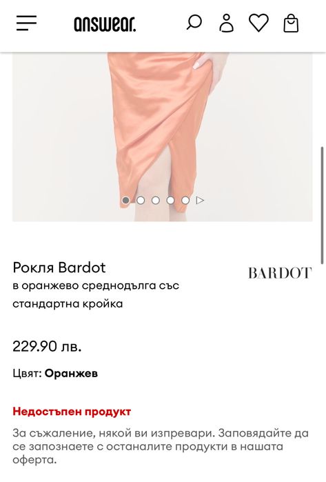 Дамска Рокля Bardot XS