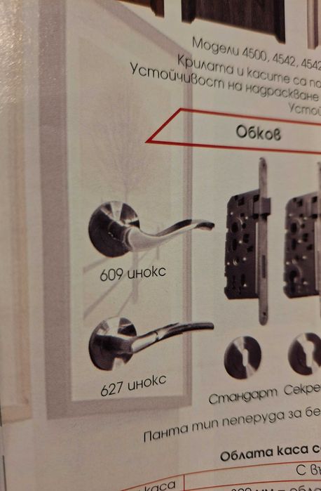 Интериорна врата