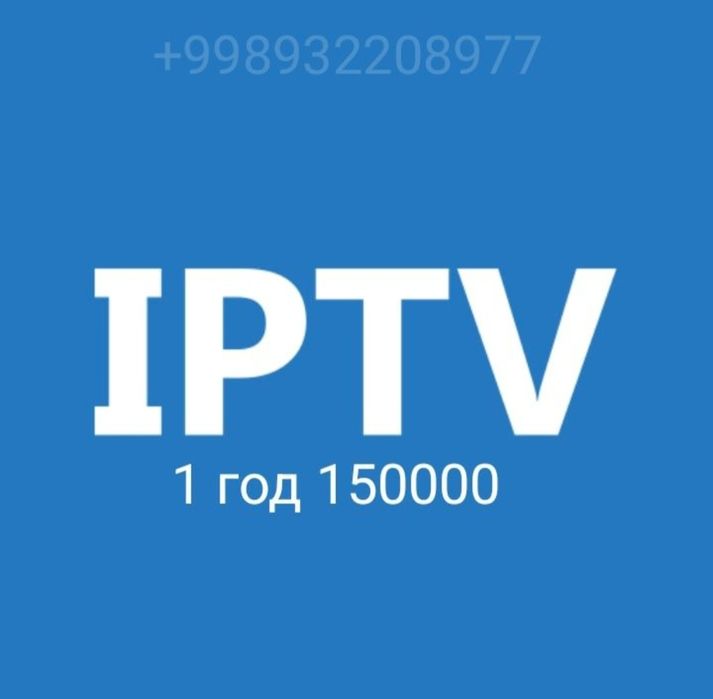 iptv подключение, шаринг настройки, также продление телекарты