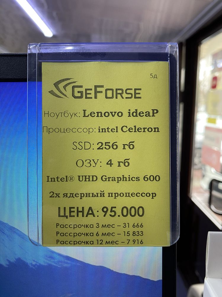 Ноутбук Lenovo intel Celeron SSD 256гб Озу 4гб 2 Ядро