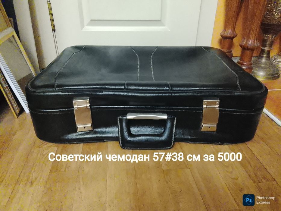 Ретро чемоданы Советские . СССР . Винтажные