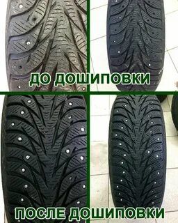 Дошиповка, Ошиповка, Шиповка
