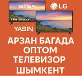 Распродажа Телевизор Samsung smart 80см 32 дюим по супер ценам