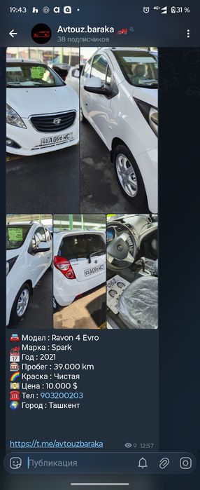 Продается спарки от 2015 года до 2022 год