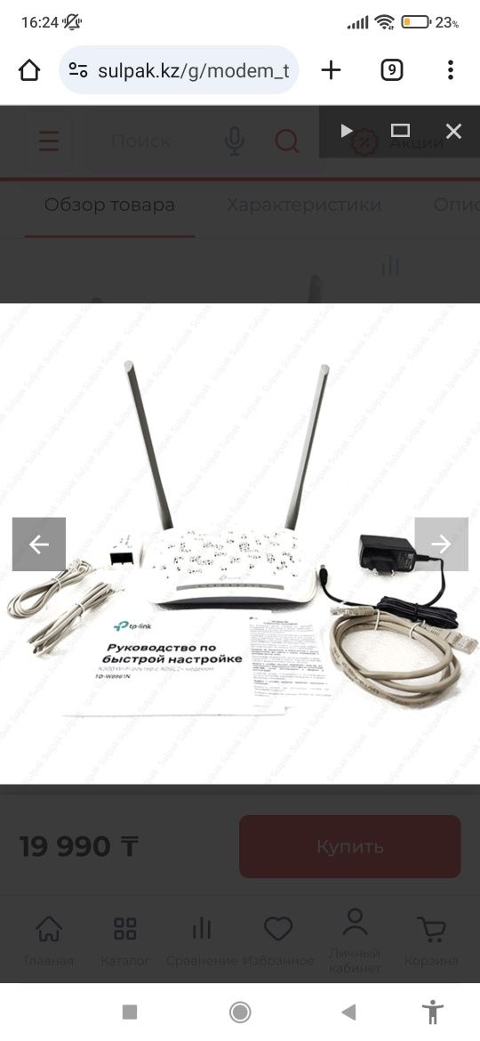 Модем роутер tp link 8961n тип соединения телефонный кабель, казахтеле