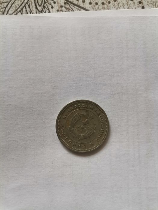 Продават се! 20 стотинки от 1962г,1974г и1989г.