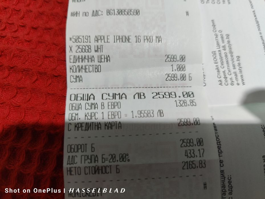 Apple Iphone 16 Pro Max 256GB запечатан 24м. гаранция от Технополис