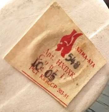 Кофейный сервиз КазССР, Алма-Ата 70е - 80е годы