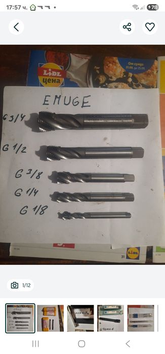 Метчици Guhring,Titex,Emuge