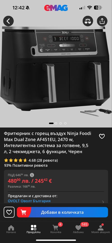Ninja нов двоен еър фраер
