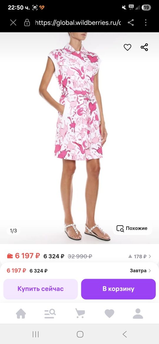 Рокля Love Moschino