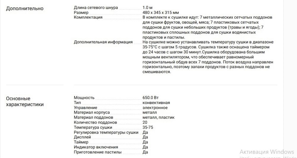 Сушилка для овощей и фруктов бренда Kitfort