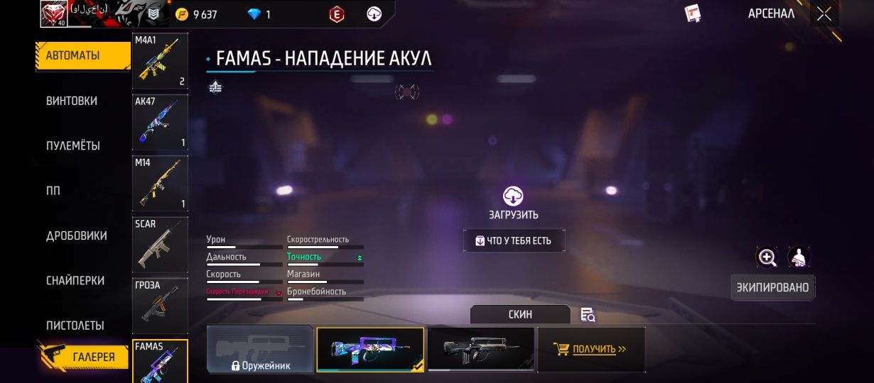 Продам аккаунт фф
