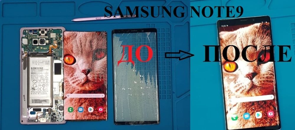 Замена стекла дисплея Samsung самсунг s20/S8/S9/S9+/S10/S10+/s21ultra