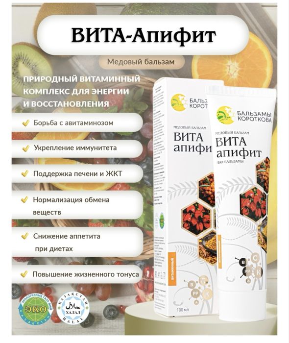 Набор бальзам Короткова