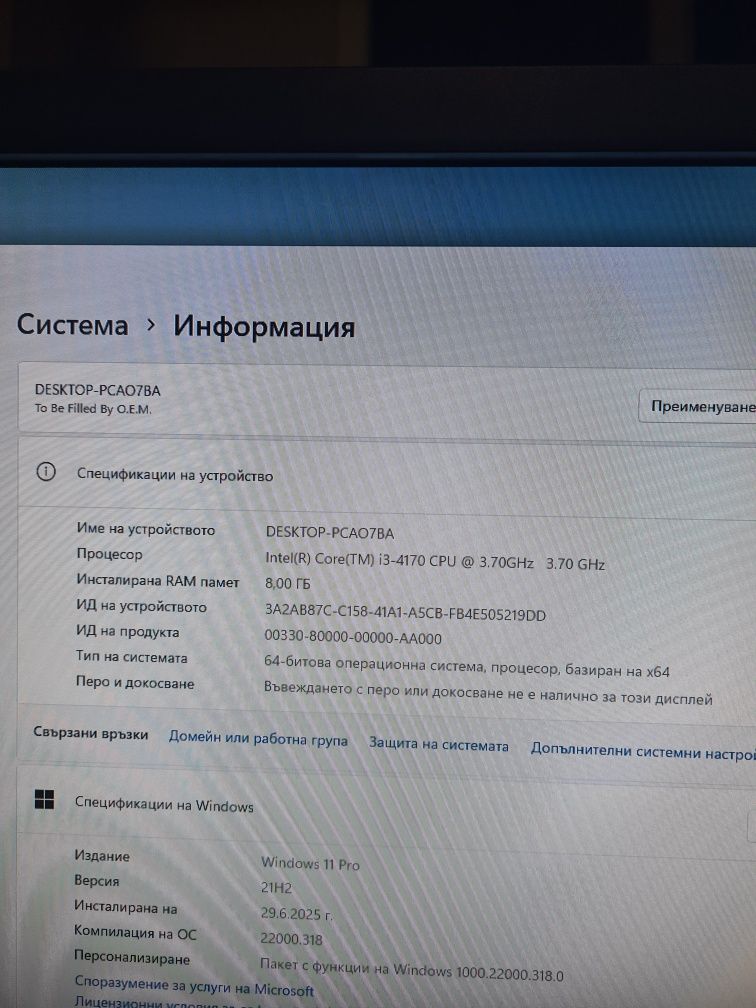 Хубав Компютър...