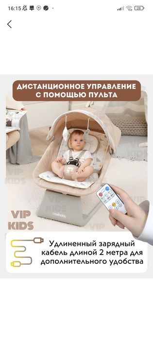 Электронный льюлка