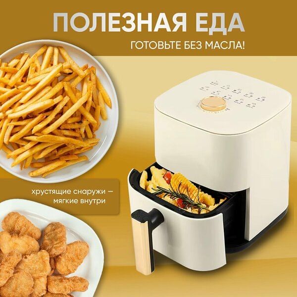 Электрический аэрогриль Camel Air Fryer с мощностью 900