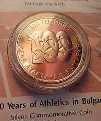 10 лева 2024 г. - 100 г. Лека атлетика в България.