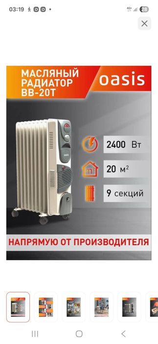 Обогреватель 9 секции, масляный радиатор, в отличном состоянии