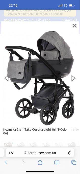 Коляска детская.