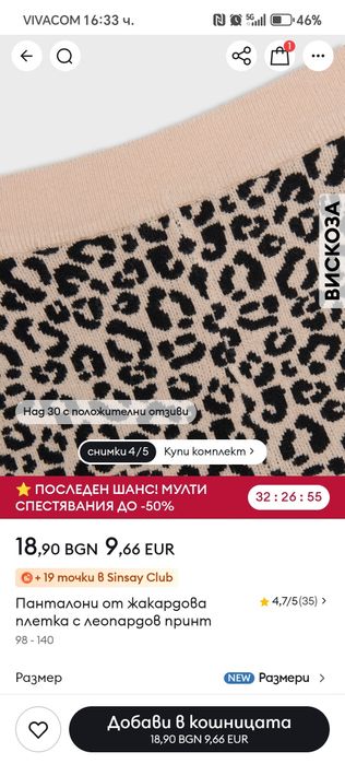 Панталон  2бр нови