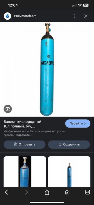 Кислародный  балон 10 л.