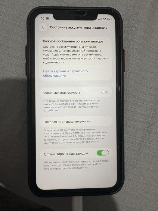 Продам Iphone 11