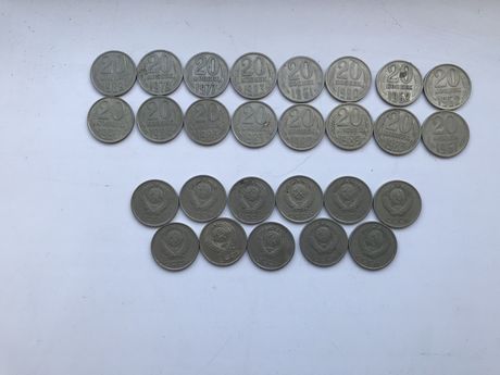 Монеты СССР номиналом 20 копеек