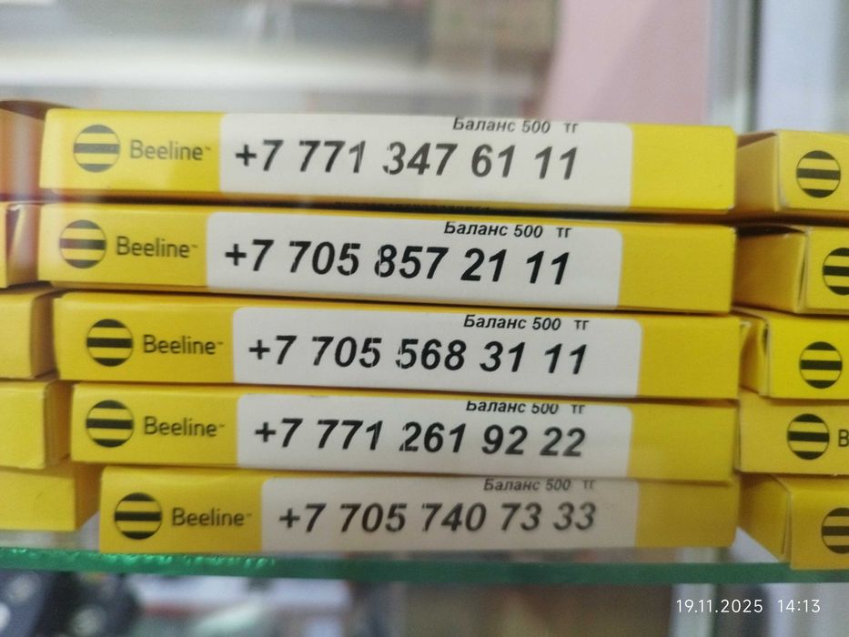 SIM карту билайн