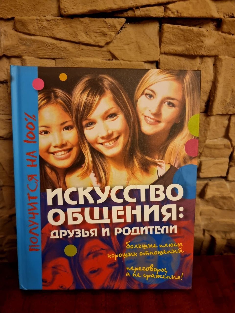 Продам книги для девочек.