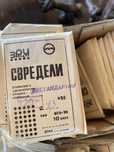 Бургии Видин от СОЦ свредла за метал