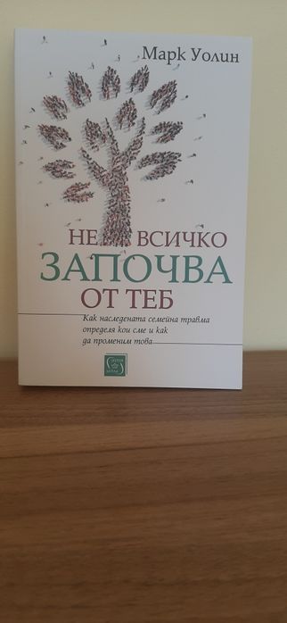 Книга-кутия и други