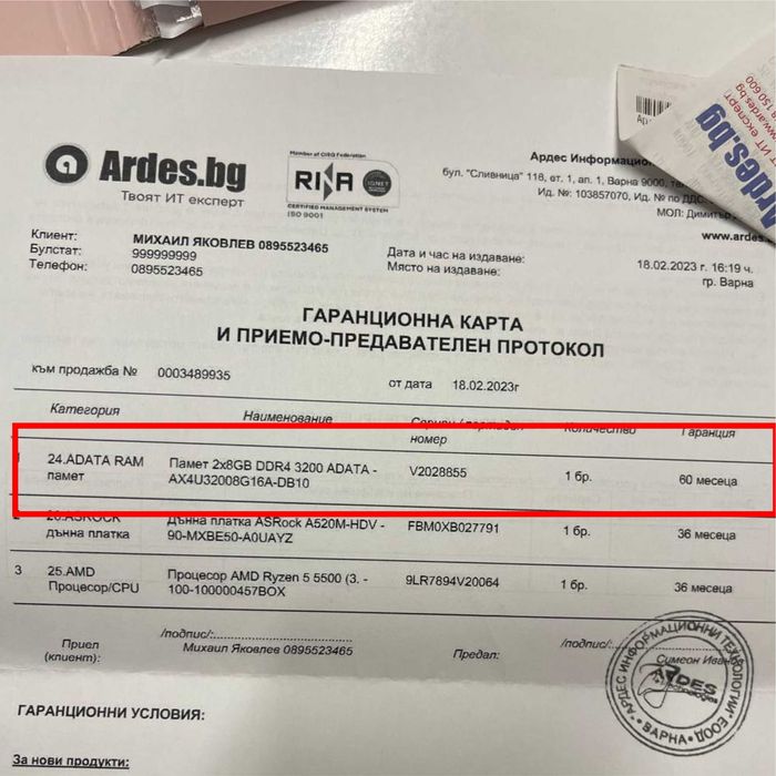 Памет ADATA XPG GAMMIX D10, 16GB (2x8GB), DDR4, 3200MHz, CL16