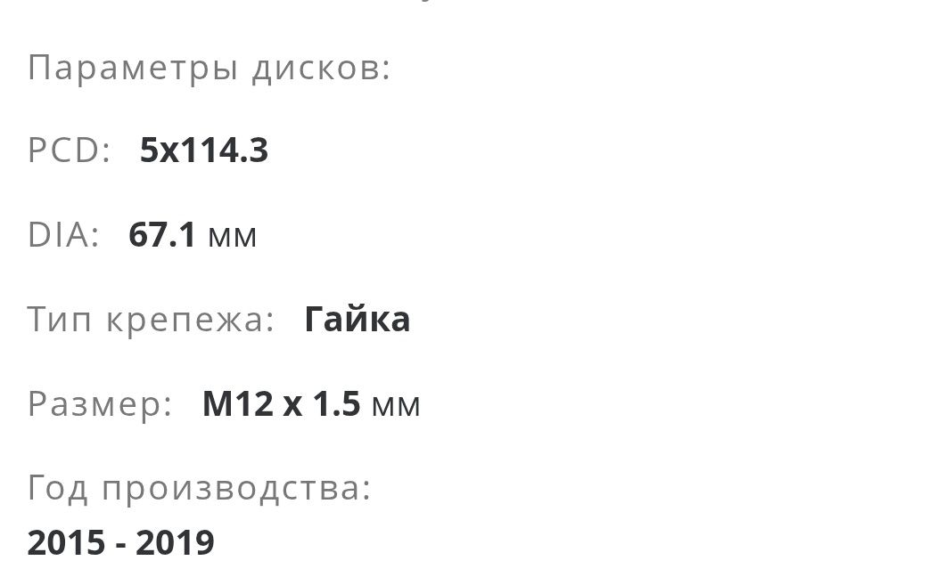Титановые диски на R 19