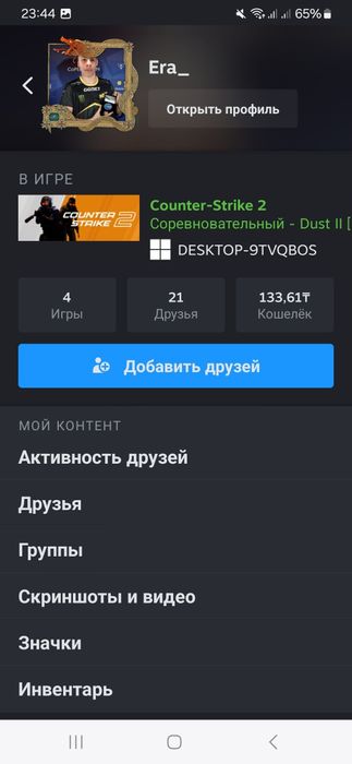 Продается стим аккаунт