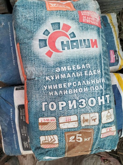 Наливной пол горизонт универсальный на гипсовой основе 1шт