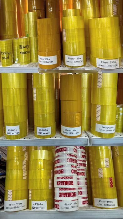 Упаковочный скотч клейкая лента / осторожно стекло широкий толстый