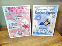 Цветни Бебешки визитки в рамка(различни модели)