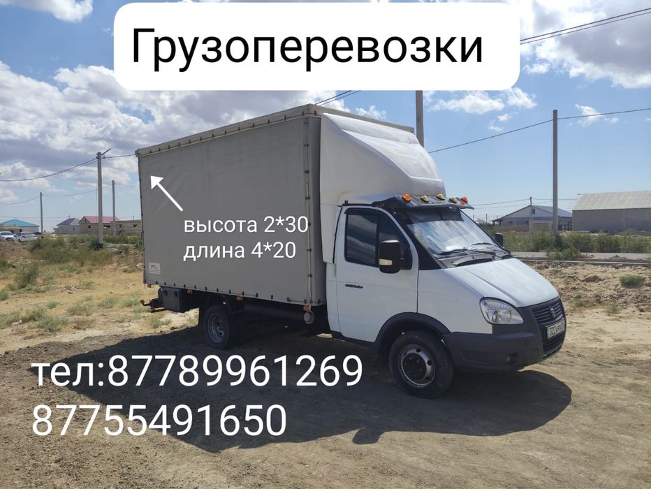 Газель вывоз мусор