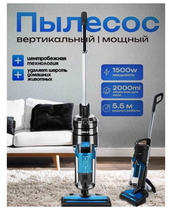 Пылесос для дома , пылесос стаканчик