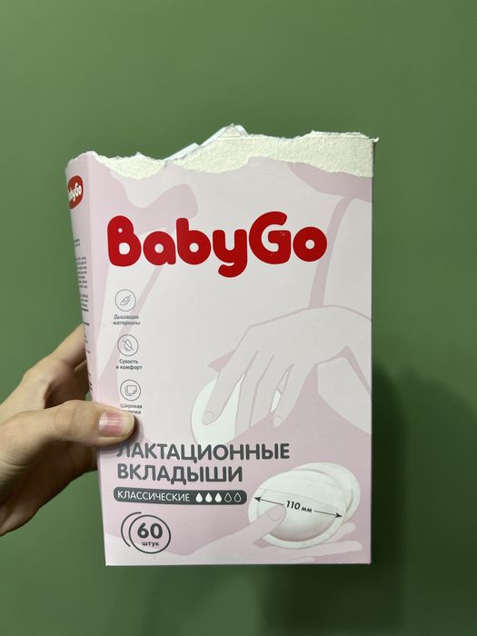 вкладыши для лактации