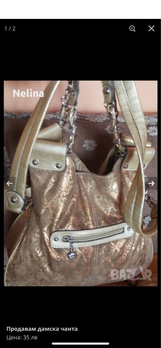 Продавам дамска чанта
