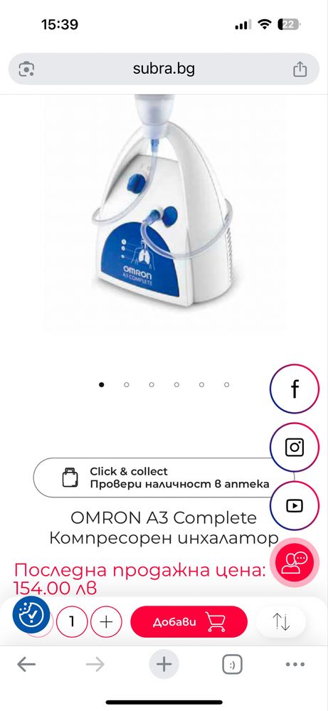 Имхалатор Omrone A3 Complete