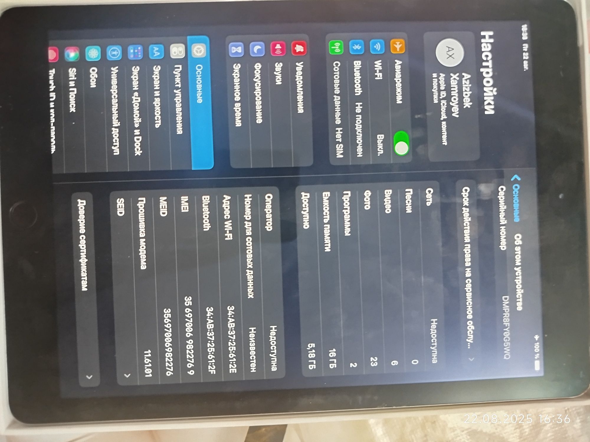 Продаётся Ipad air 2