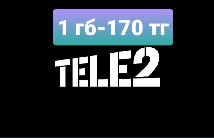 Подключю есть место тариф семейный