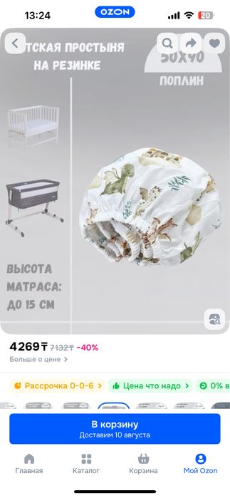 Простыни на резинке на матрас 50х90. Хлопок 100%