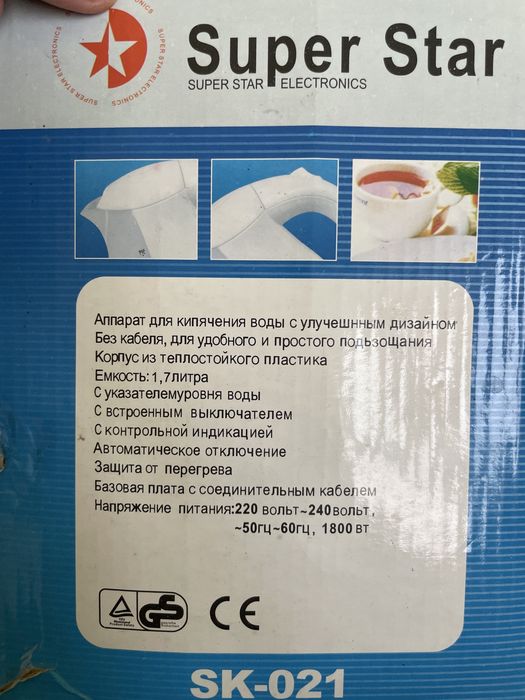 Тефаль сотилади.